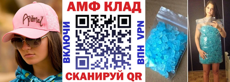 MEGA   Лангепас  Амфетамин 97% 