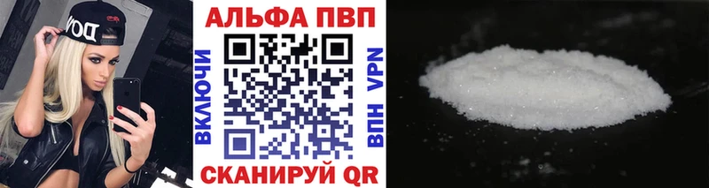 что такое наркотик  Лангепас  А ПВП крисы CK 
