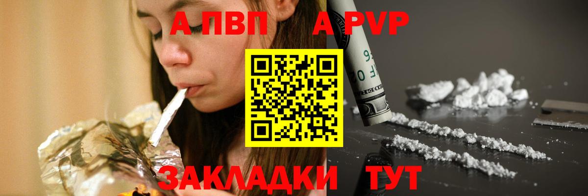 Альфа ПВП СК  APVP мука  Вход с VPN  Лангепас 