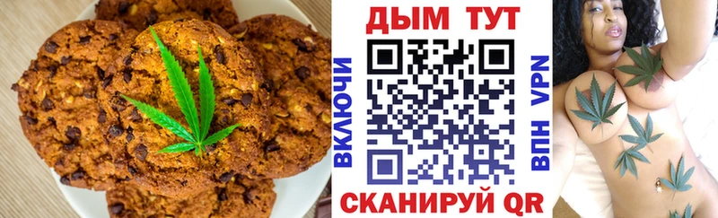 Печенье с ТГК конопля  Лангепас 