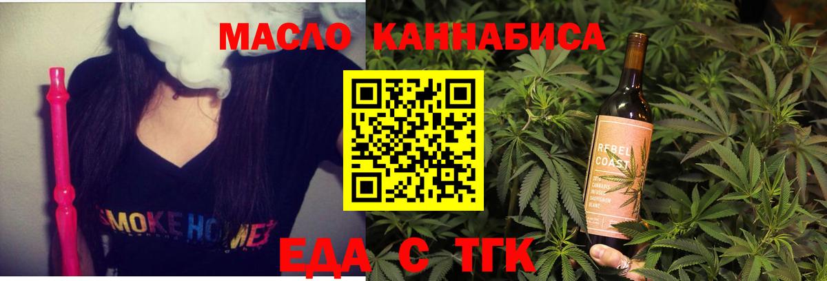 Лангепас  Печенье с ТГК марихуана  Вход с VPN 
