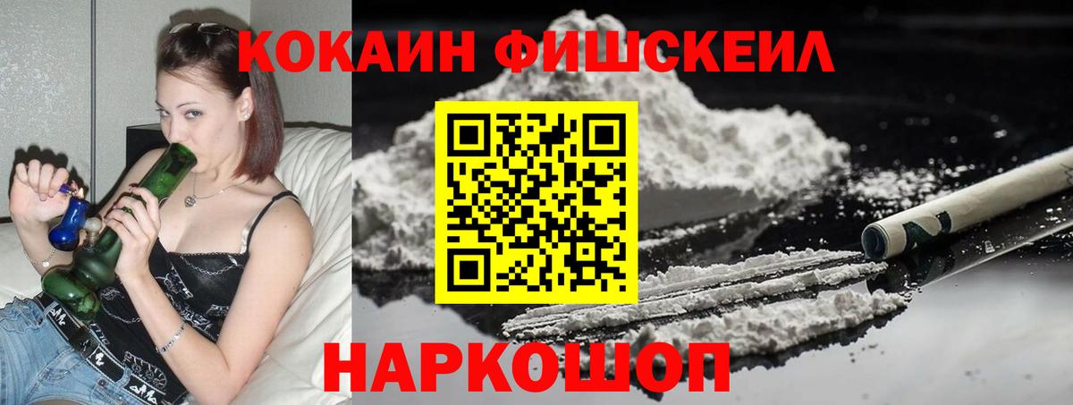 COCAIN  КОКАИН FishScale  COCAIN Перу  Вход с VPN  даркнет сайт  Лангепас 