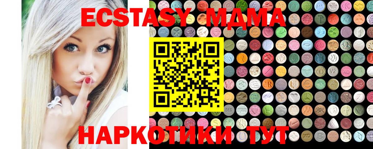 Ecstasy 300 mg  ЭКСТАЗИ  Лангепас  цены   Вход с VPN  Ecstasy MDMA 