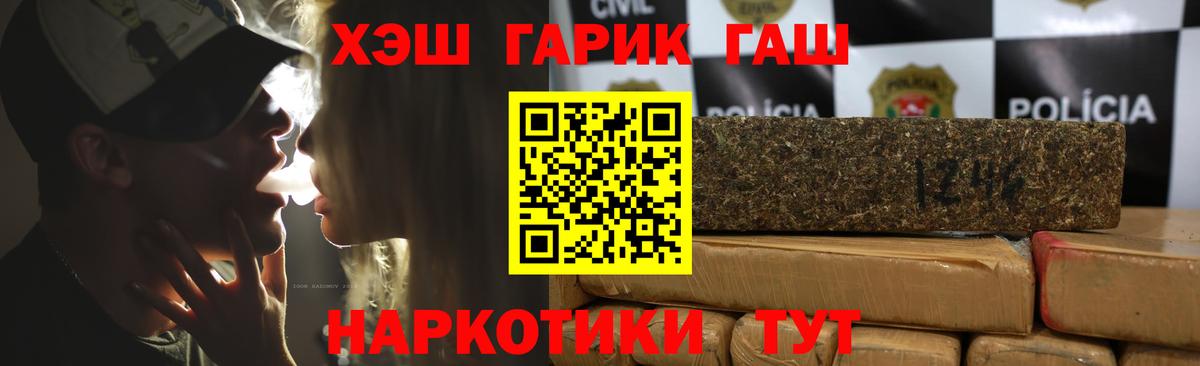 Лангепас  ГАШИШ Cannabis  Вход с VPN 