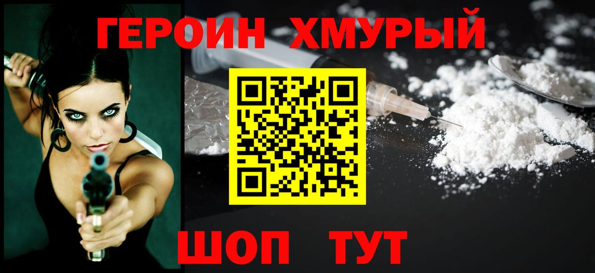 Героин афганец Лангепас