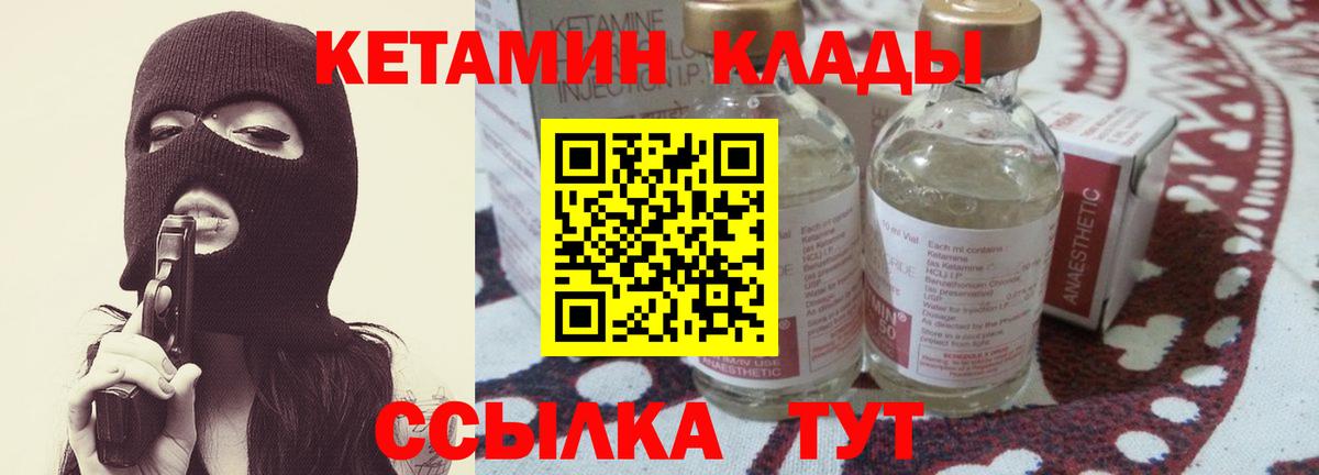 Лангепас  КЕТАМИН VHQ  Вход с VPN  КЕТАМИН ketamine 