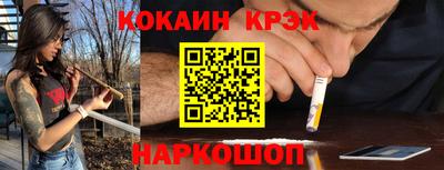 мяу мяу кристалл Волжск