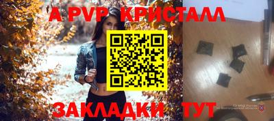 spice Волжский