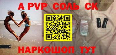 мяу мяу кристалл Волжск