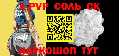 мет Волгодонск