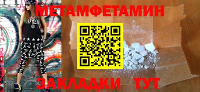 мяу мяу кристалл Волжск