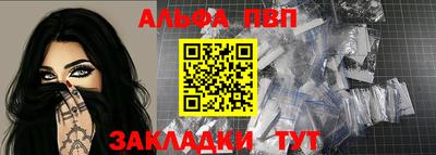 мяу мяу кристалл Волжск