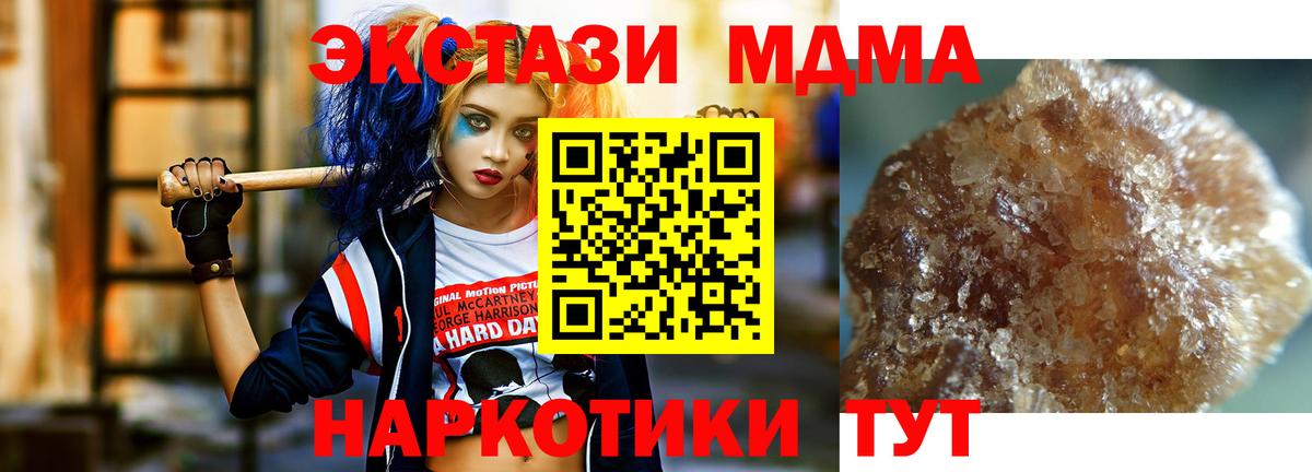 МДМА VHQ  Вход с VPN  МДМА  Лангепас  MDMA Molly 