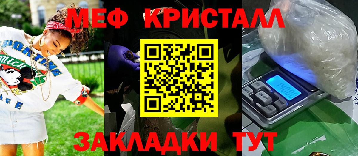 Лангепас  магазин продажи   МЕФ  Вход с VPN  Меф VHQ 