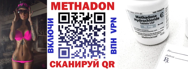 Метадон белоснежный  Лангепас 