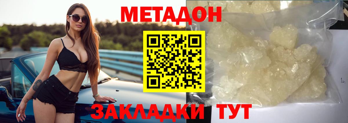 Метадон VHQ  Метадон мёд  Лангепас  Вход с VPN 