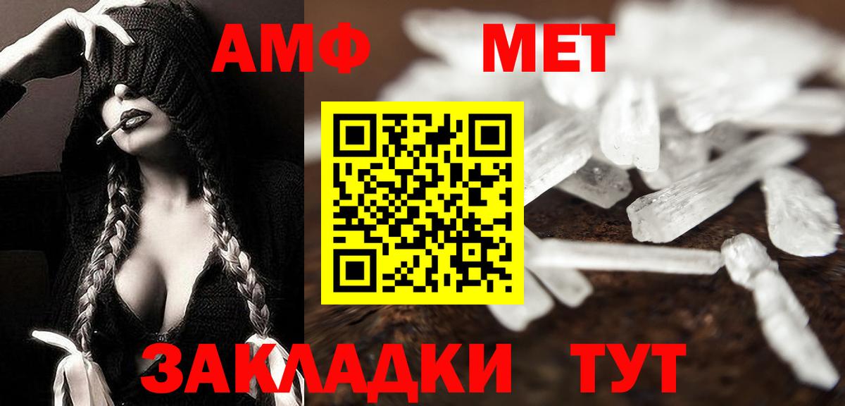 Метамфетамин Methamphetamine Лангепас