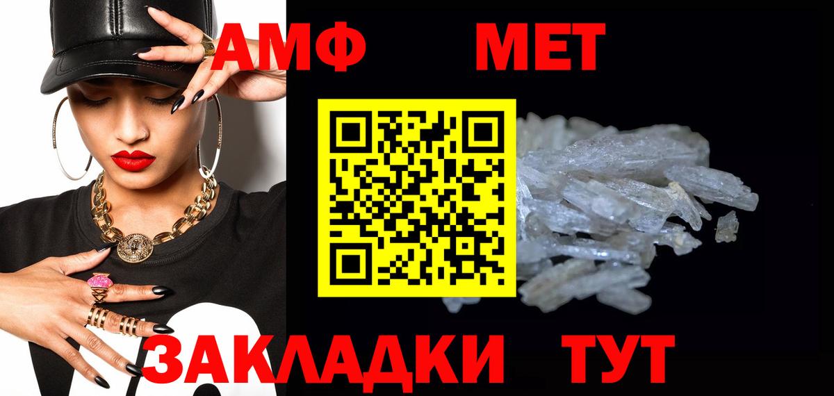 Метамфетамин винт  Вход с VPN  Лангепас 