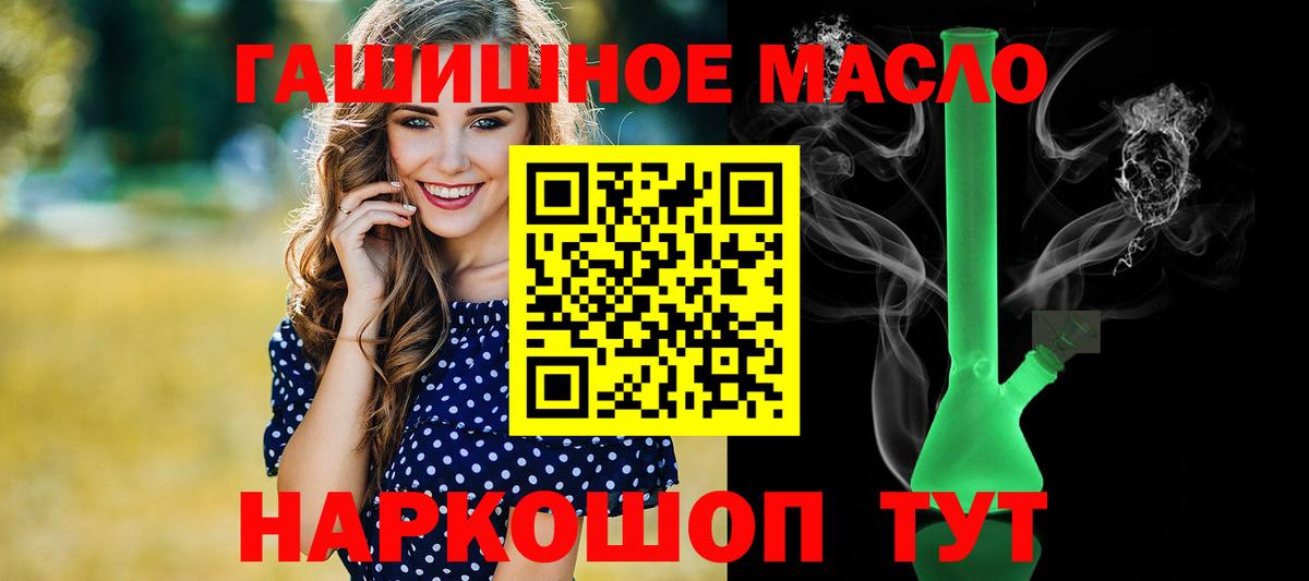 Лангепас  ТГК жижа  гидра как зайти  ТГК THC oil  Вход с VPN 
