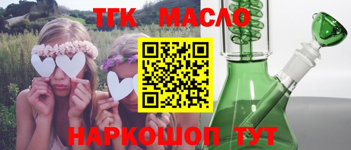 ТГК вейп Лангепас