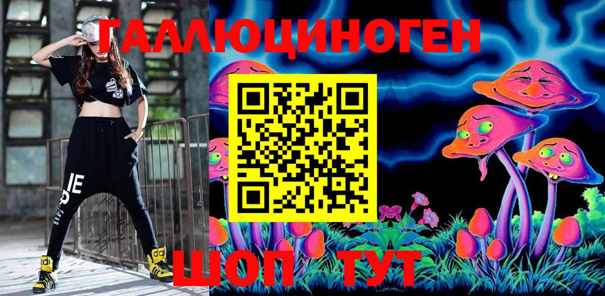 Псилоцибиновые грибы MAGIC MUSHROOMS Лангепас